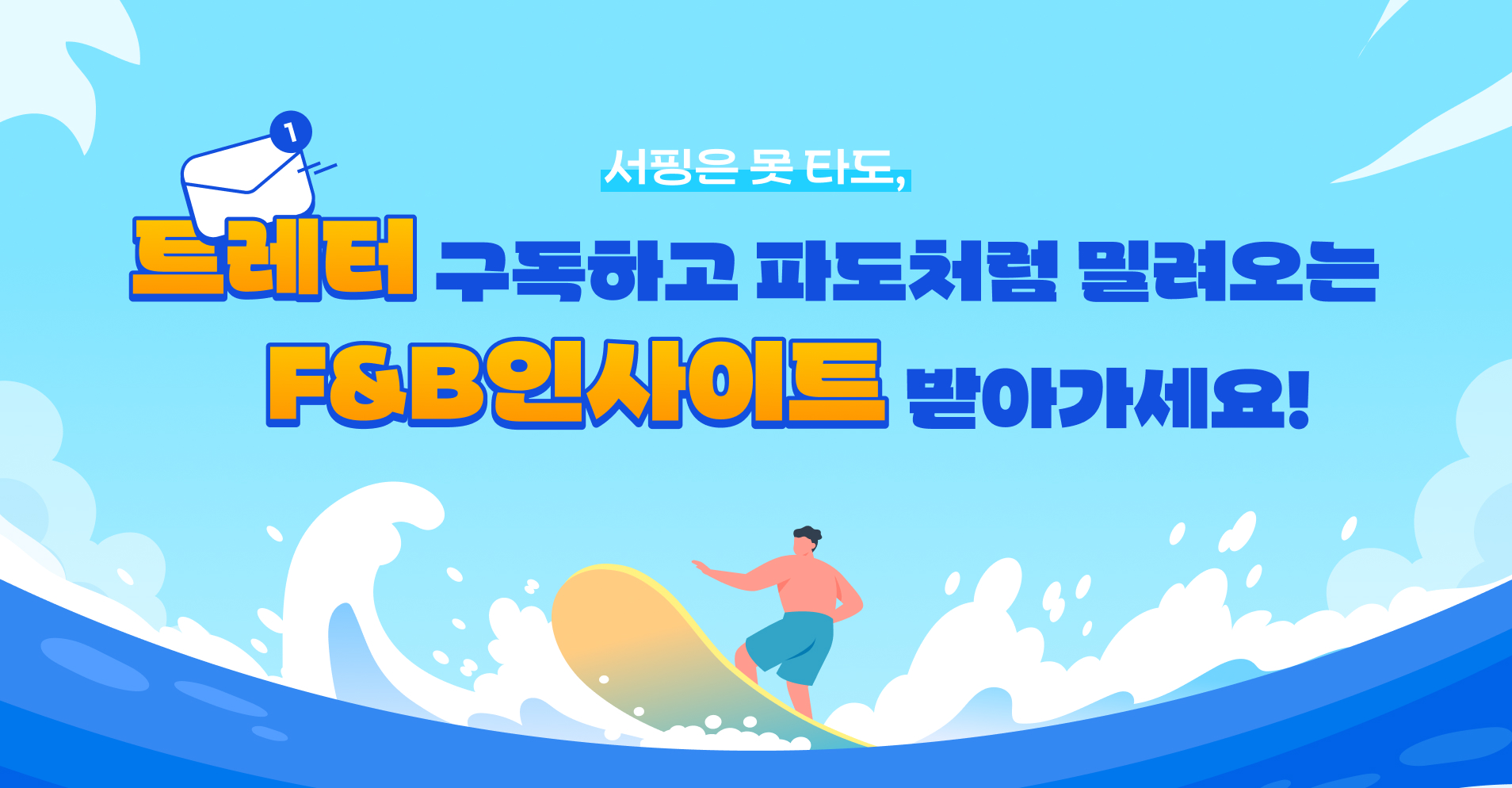 TFS레터