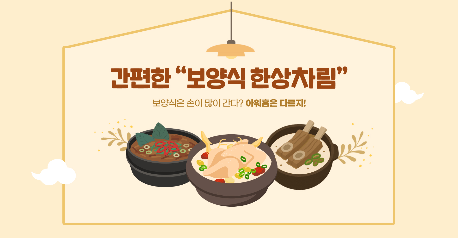 8월 월프로모션