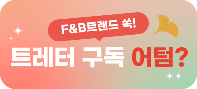 TFS뉴스레터