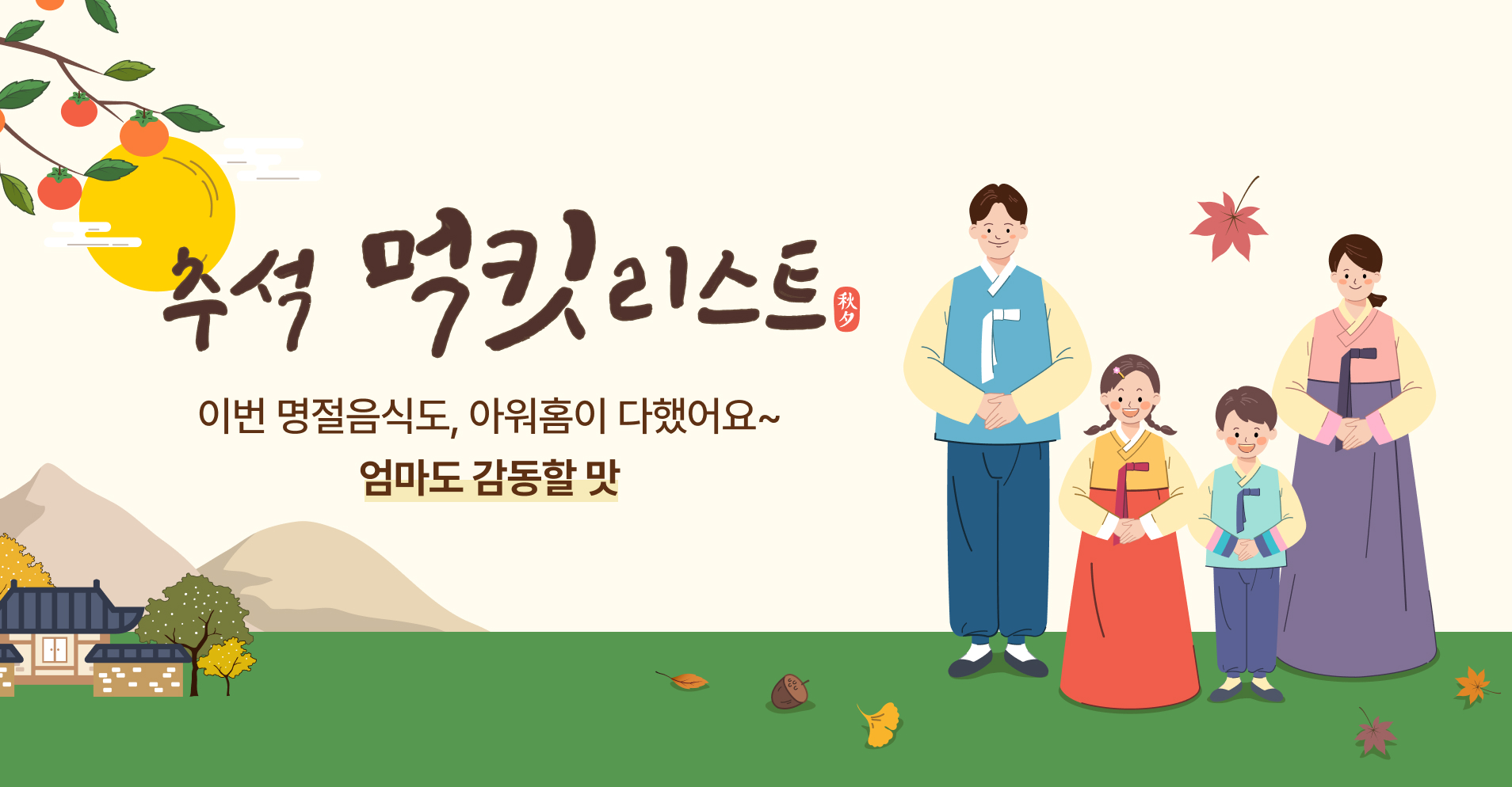 10월 프로모션