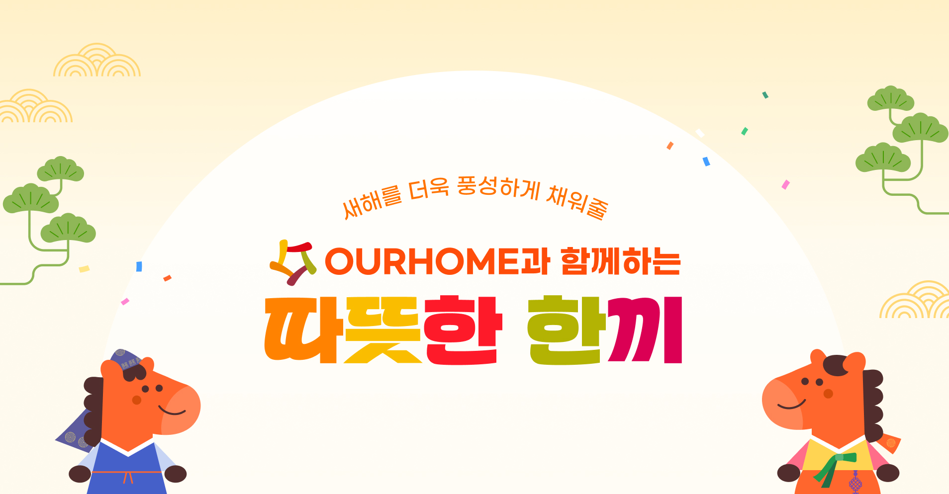 26년 1월 프로모션