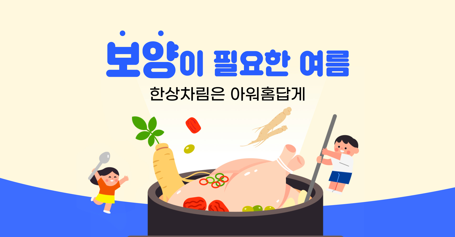 26년 7월 프로모션