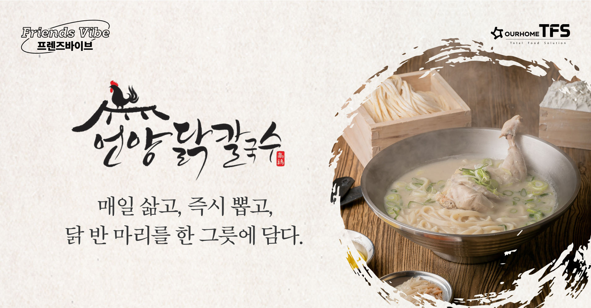 8월 프렌즈바이브