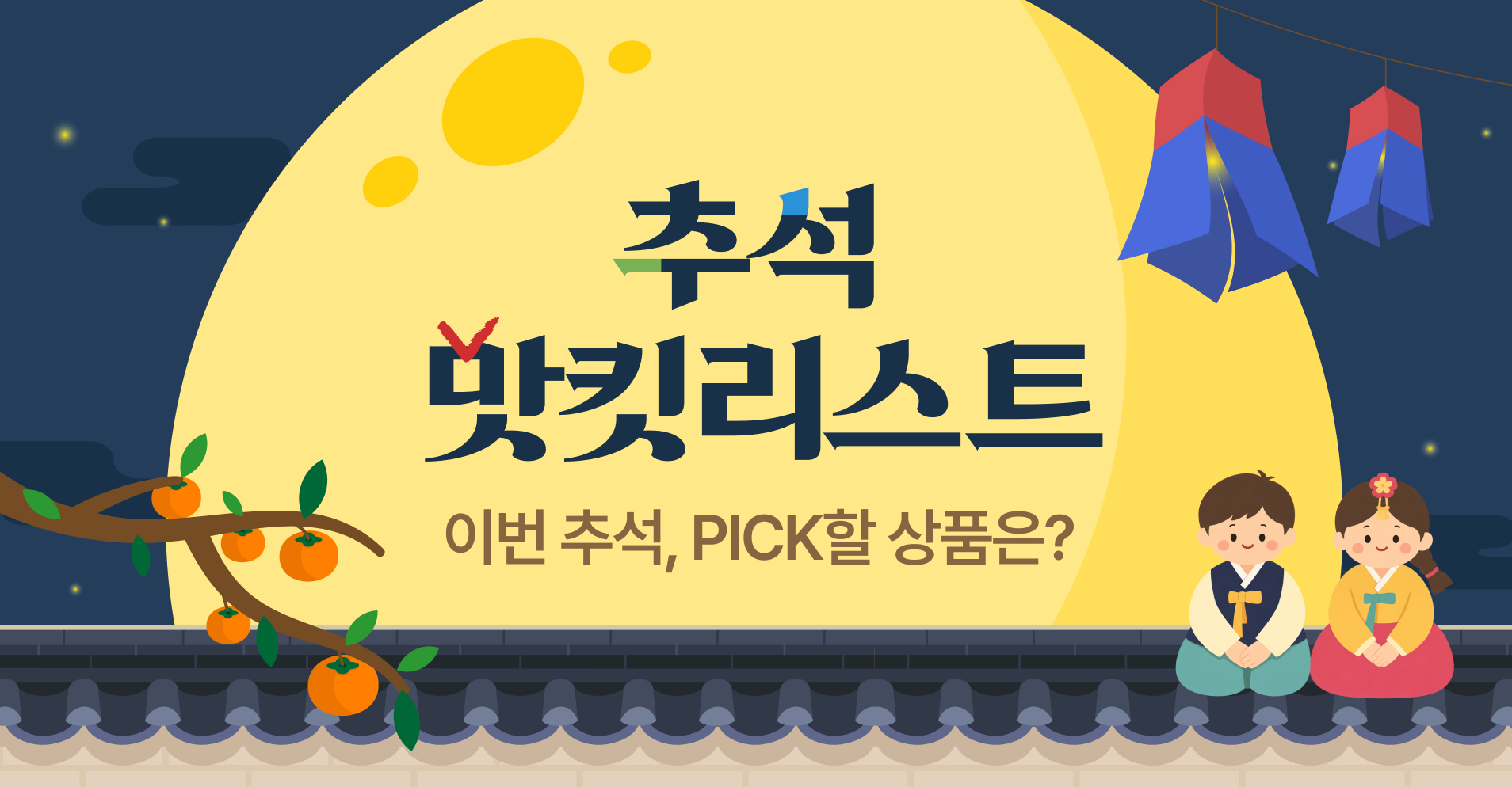 26년 9월 프로모션