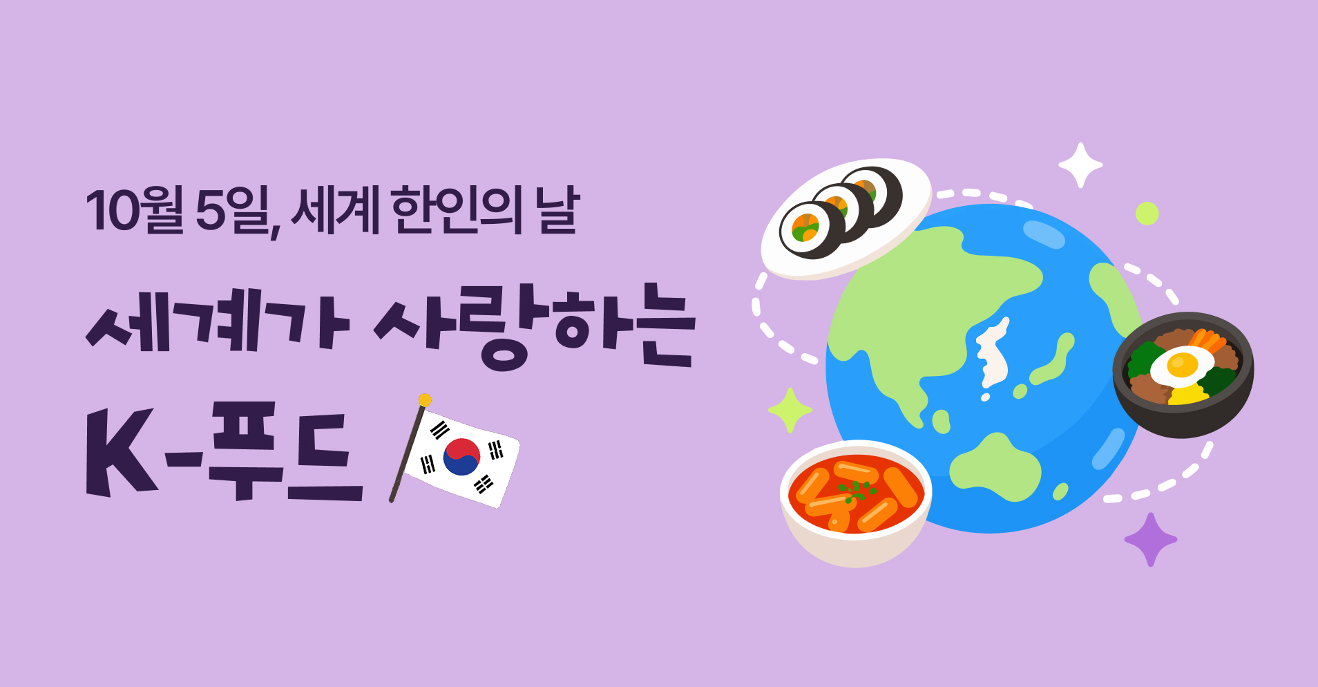 26년 10월 프로모션