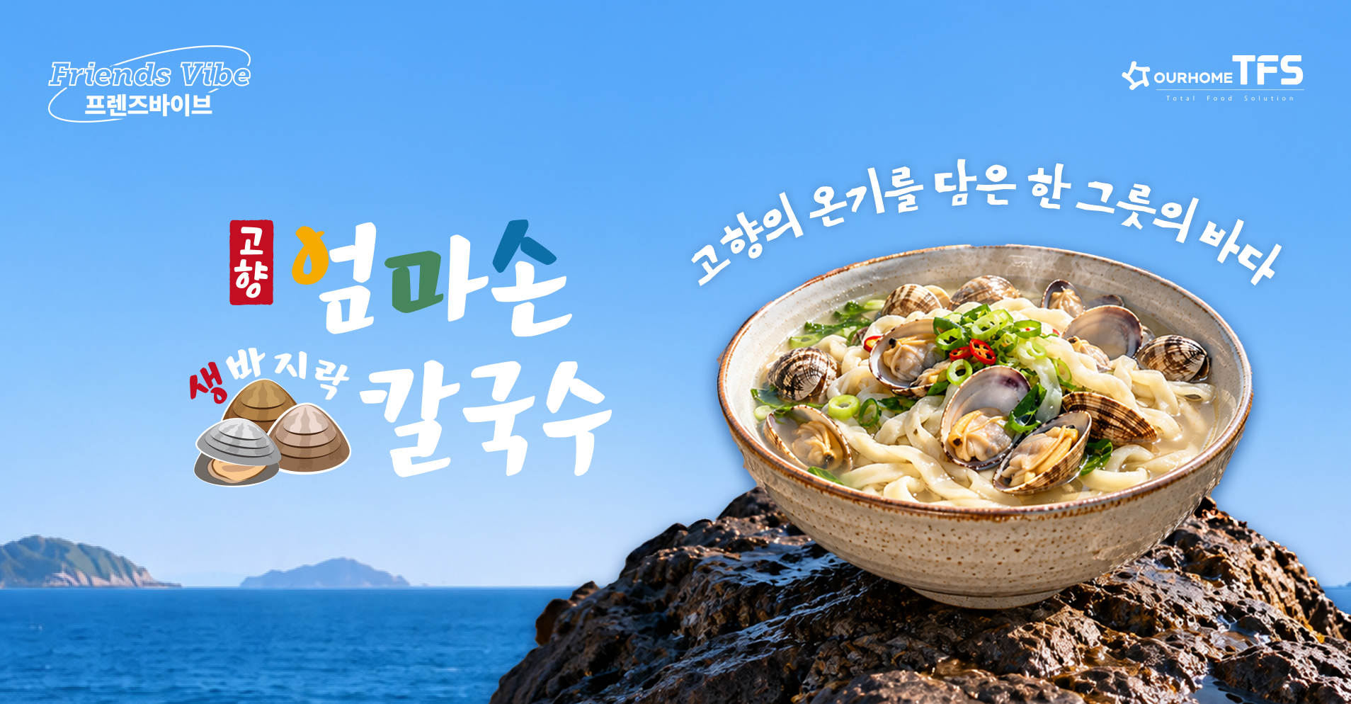 10월 프렌즈바이브