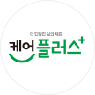 케어플러스