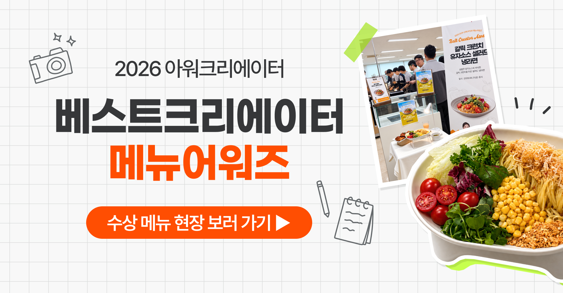 아워크리에이터 르포